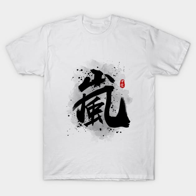 Storm "ARASHI" Calligraphy Kanji T-Shirt by Takeda_Art